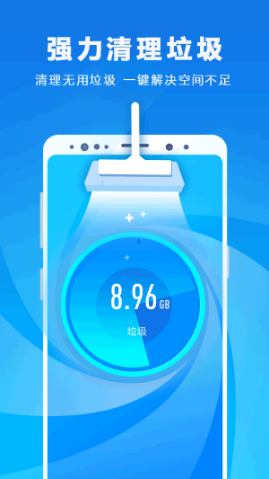 手机垃圾清理优化app图2