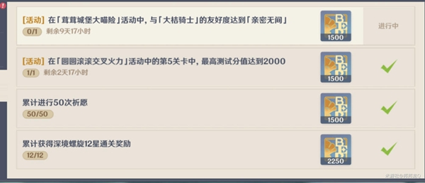 原神茸茸城堡大喵险第五天攻略 第五关奇妙猫猫的森严城堡通关流程