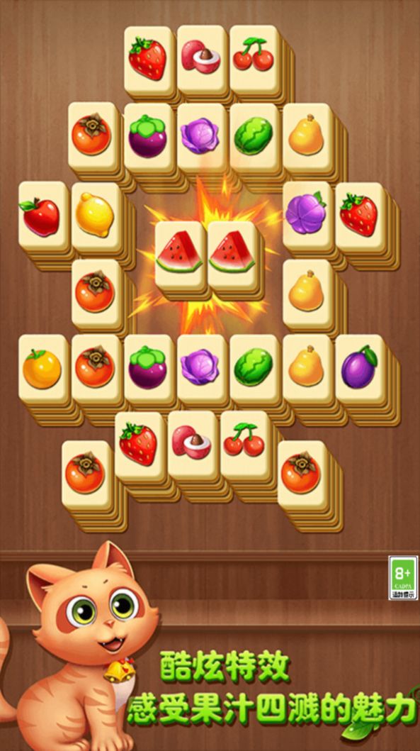 水果天天消游戏安卓版图3:
