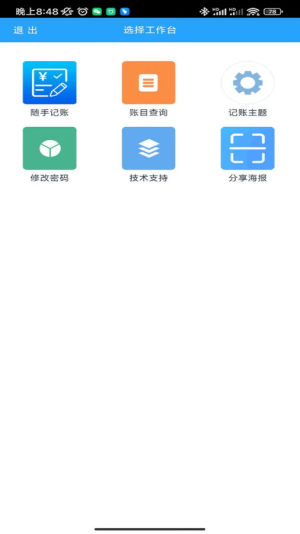 省新纪app图3
