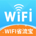 WIFI省流宝软件官方版 v1.0.1