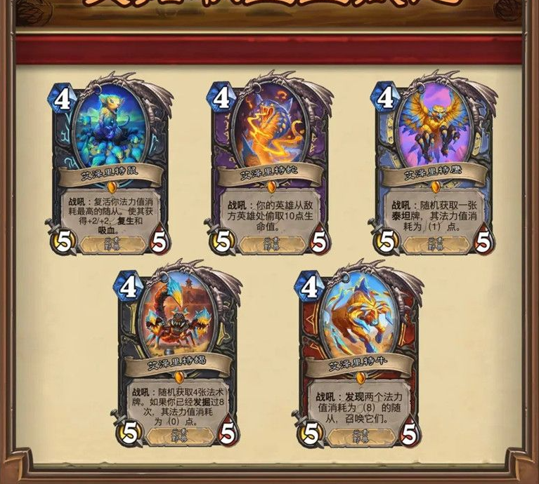 炉石传说发掘机制是什么 发掘机制玩法介绍[多图]图片3