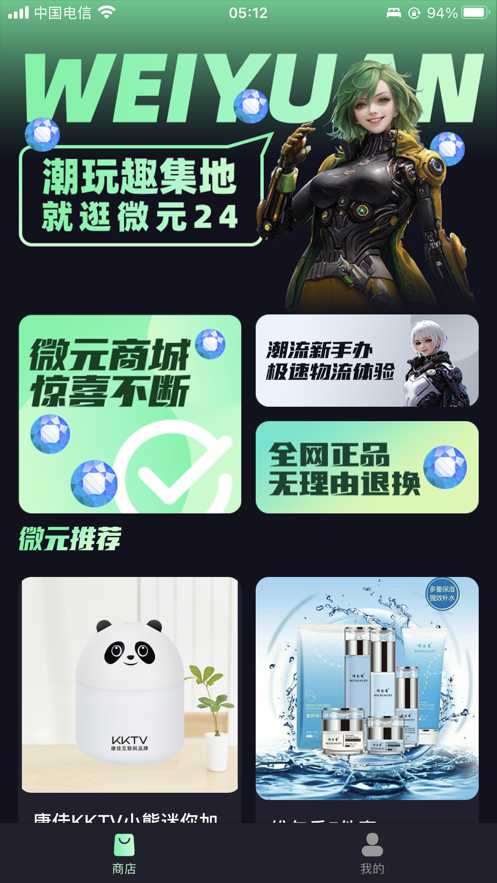 微元24客户端app截图3: