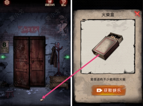 冥宅谜案第一章攻略 第一章图文通关解密流程