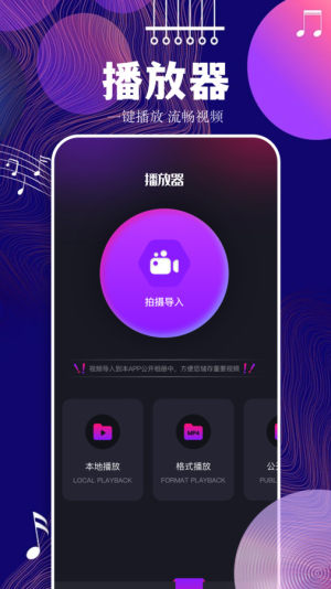香草视频播放器app图1