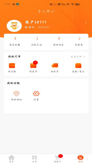 德广商城app图1