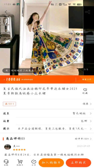 德广商城app图2