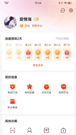 乌海融媒app图3