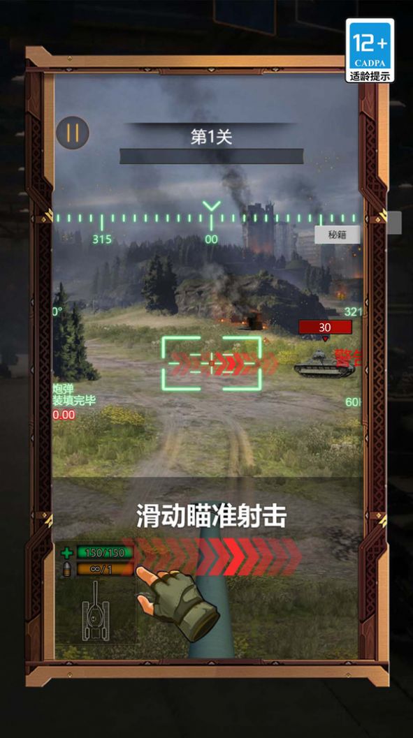 疯狂坦克争霸战官方安卓版图2: