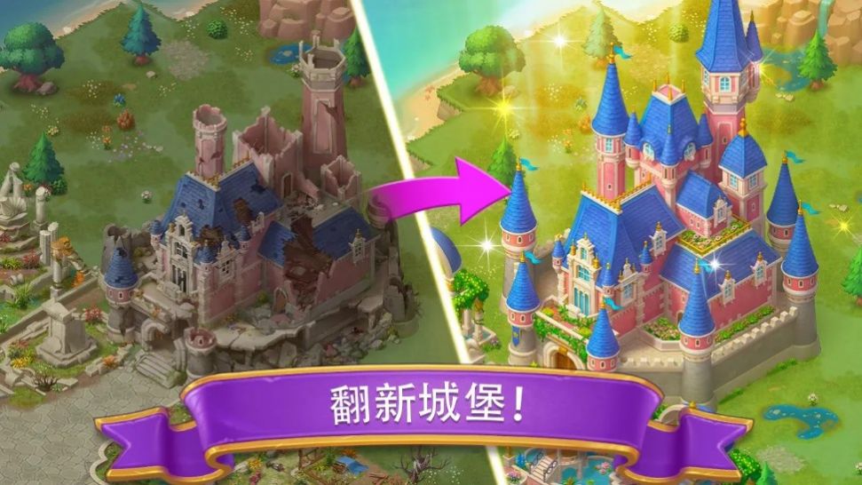 合成城堡官方安卓版图2: