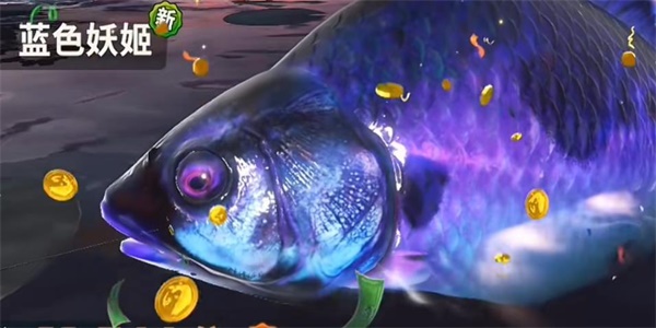 欢乐钓鱼大师蓝色妖姬怎么钓 蓝色妖姬钓鱼技巧分享