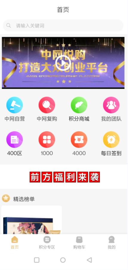 中网悦购app最新版本截图3: