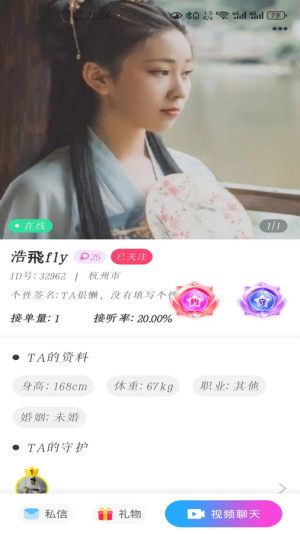 蒲恋app图2