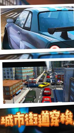 都市交通驾驶大亨游戏图1