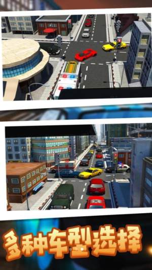 都市交通驾驶大亨游戏图3