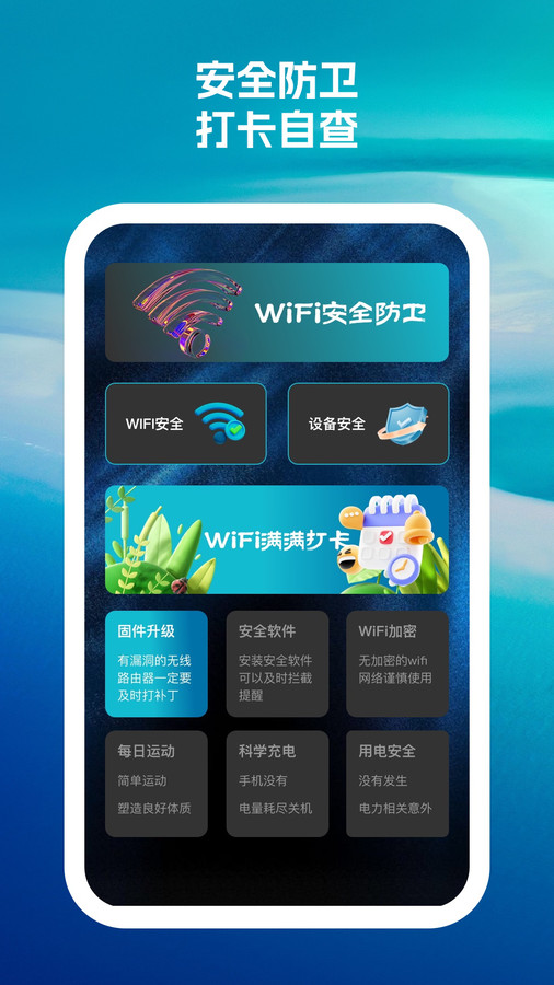 惊风wifi助手软件官方版图2: