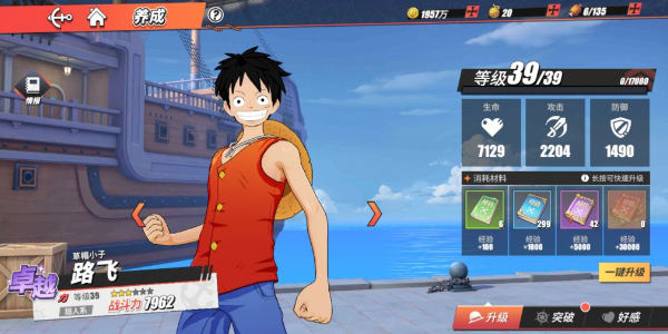 航海王梦想指针角色推荐 最新角色强度排行榜