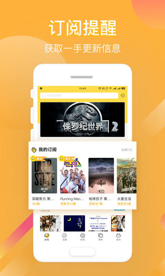 仙桃影视app官方下载最新版图3: