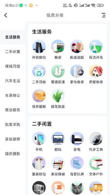 掌上衡山app官方客户端截图2: