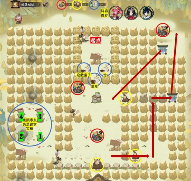 阴阳师收集福运攻略大全 收集福运全关卡通关路线图一览