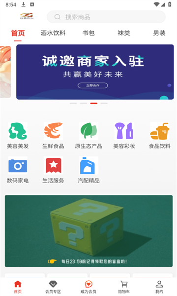 拾惠乐淘软件最新版图3: