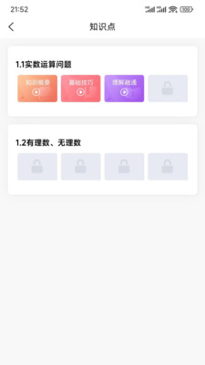 太奇考研app官方正版图4: