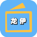 龙伊Box免费版app