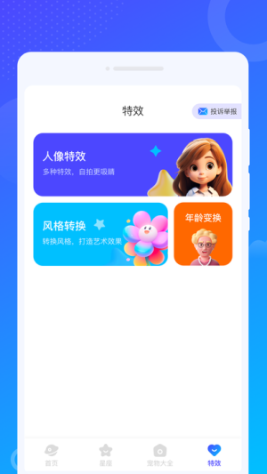 爻爻WiFi大师app图1