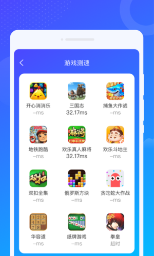 爻爻WiFi大师app图2