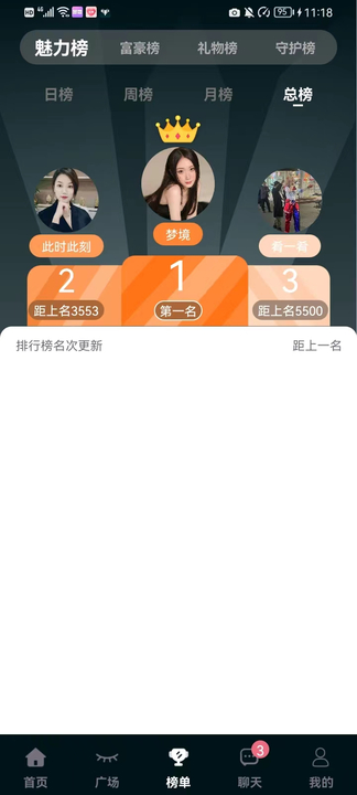 时汐交友app官方版截图5: