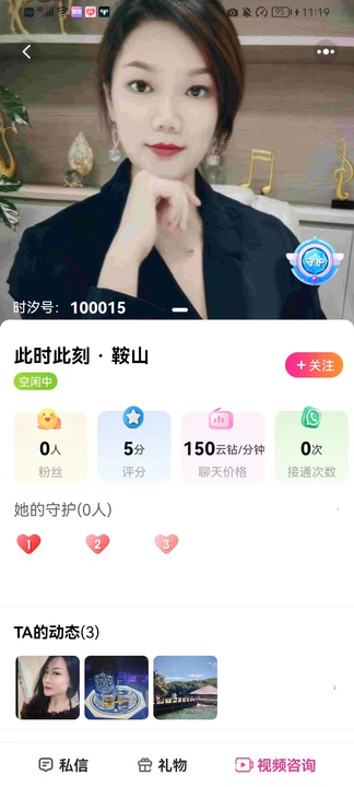 时汐交友app官方版图2: