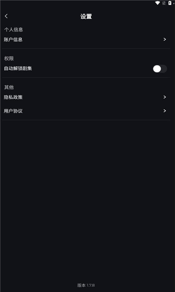 ShortMax短剧app免费版1