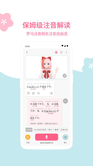 元气日语app图3