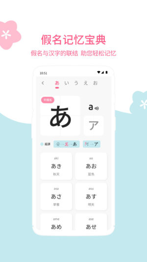 元气日语app图2