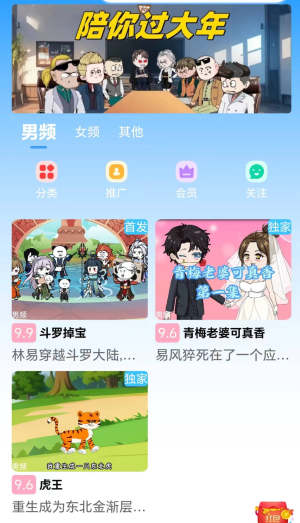 魔漫岛app官方安卓版图片1