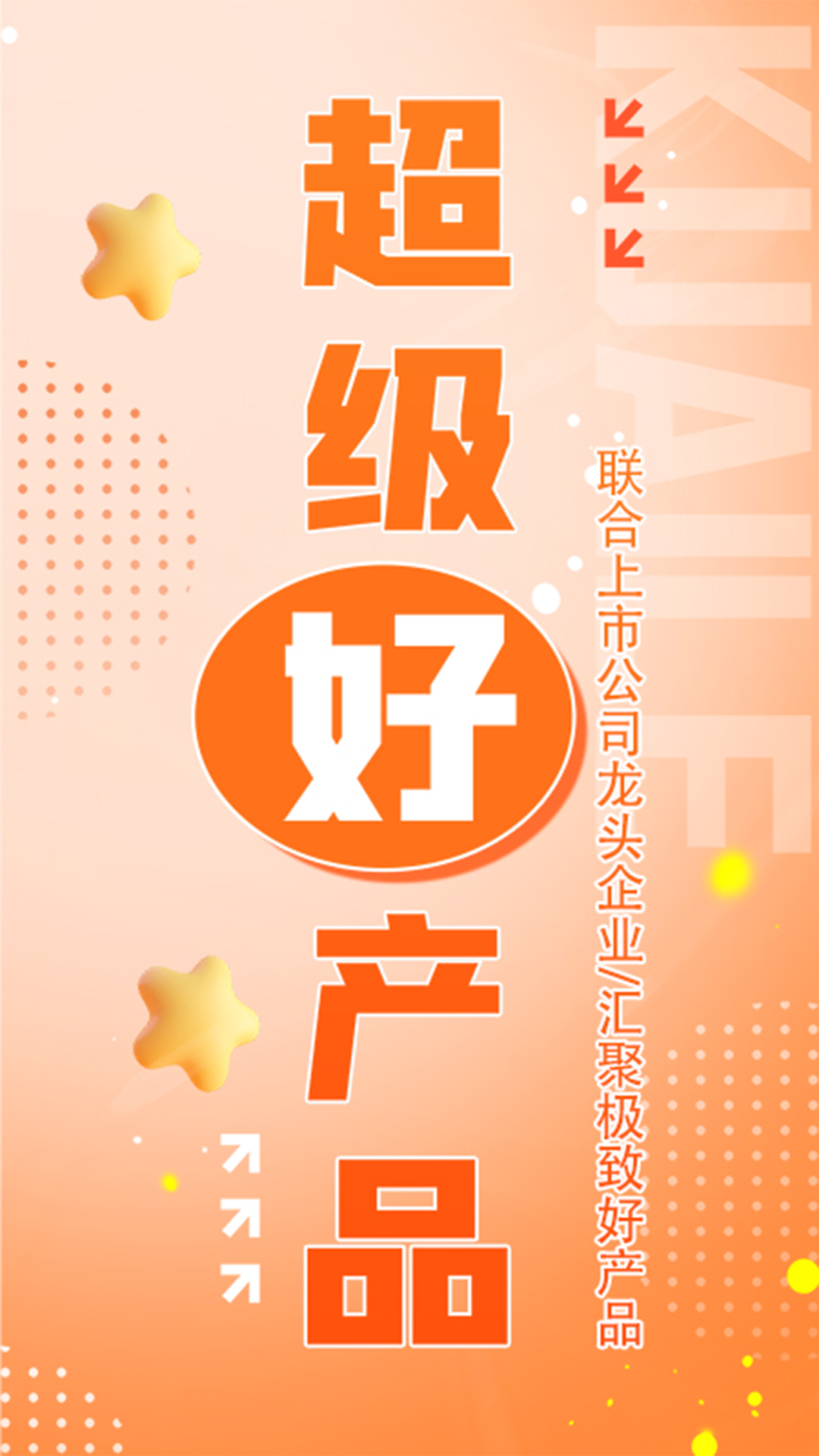 筷乐食光app官方正版图1: