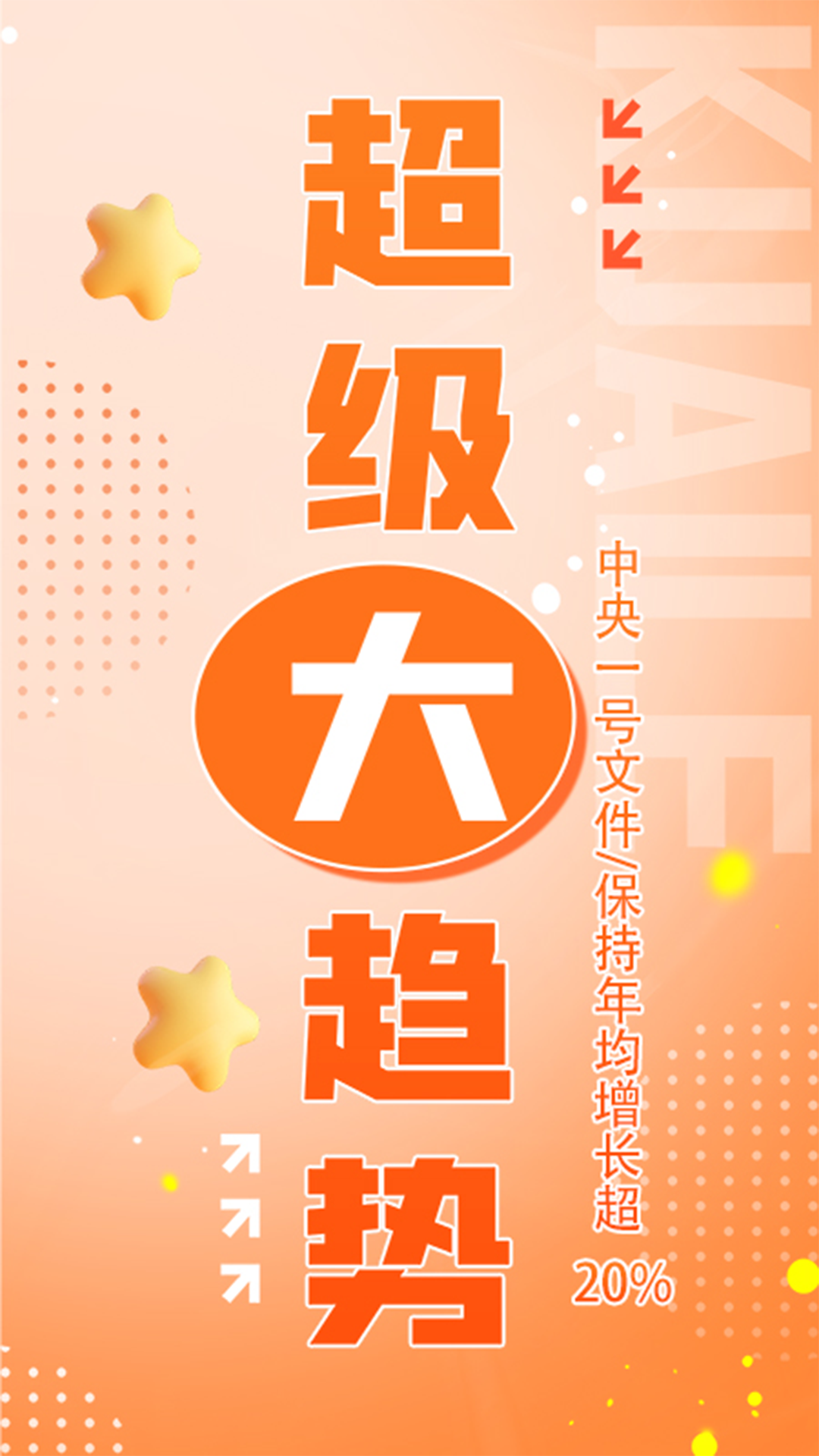 筷乐食光app官方正版图3: