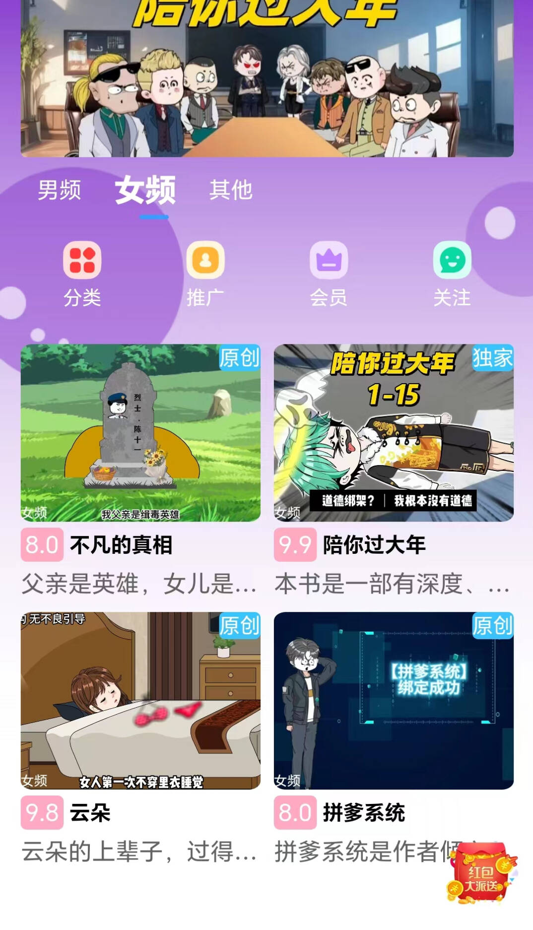 魔漫岛app官方安卓版图3: