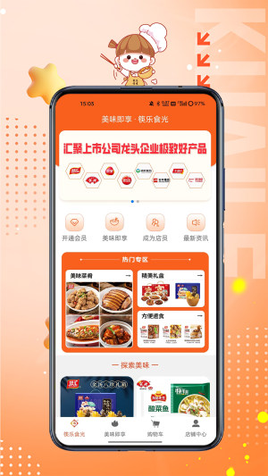 筷乐食光app图2