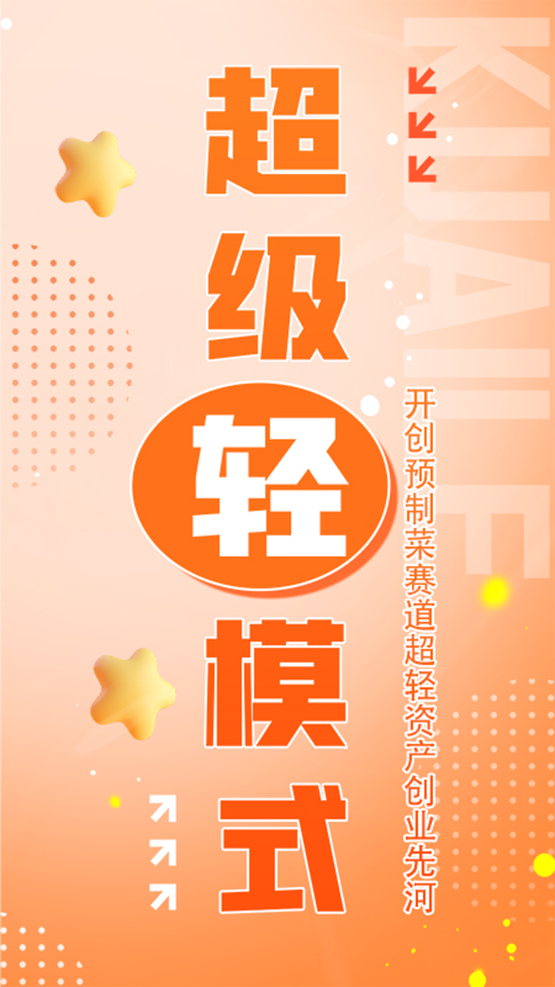 筷乐食光app官方正版图4: