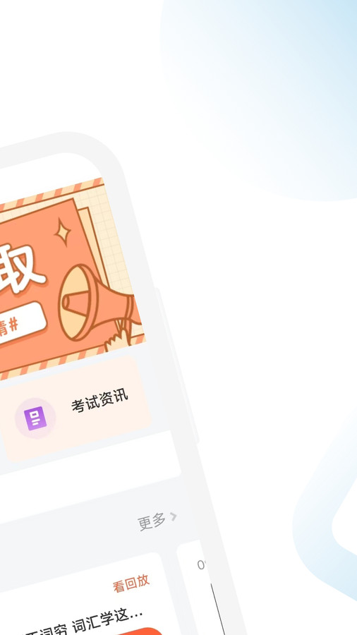 ACCA随考习题宝app官方版3