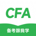 CFA备考跟我学app官方版
