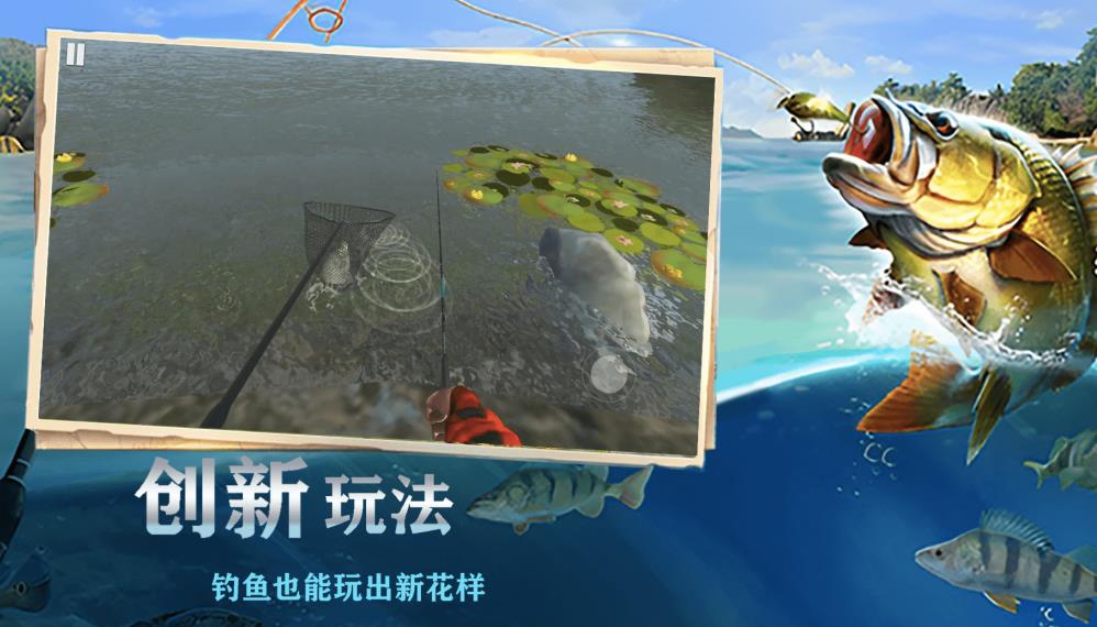 欢乐钓鱼王大师游戏下载最新版图3: