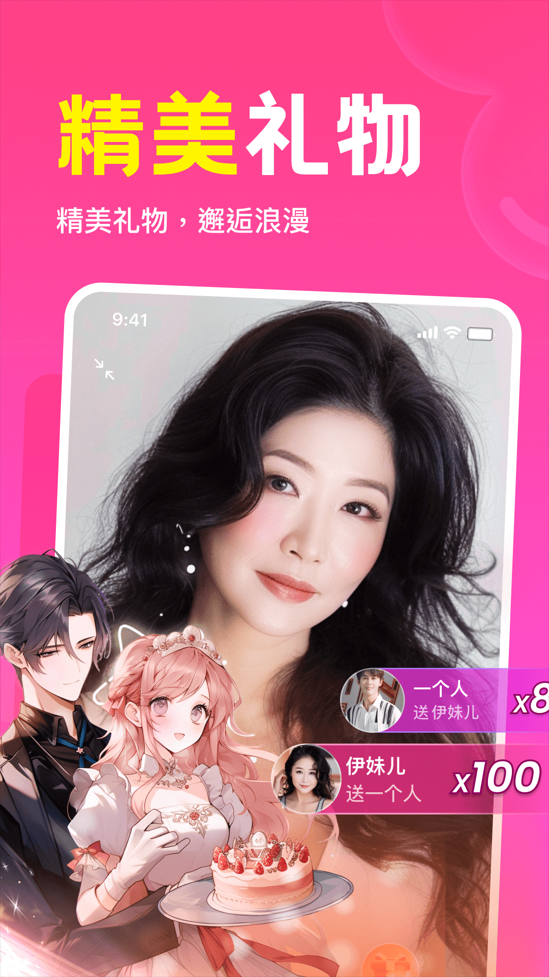 瞬爱app官方版截图3: