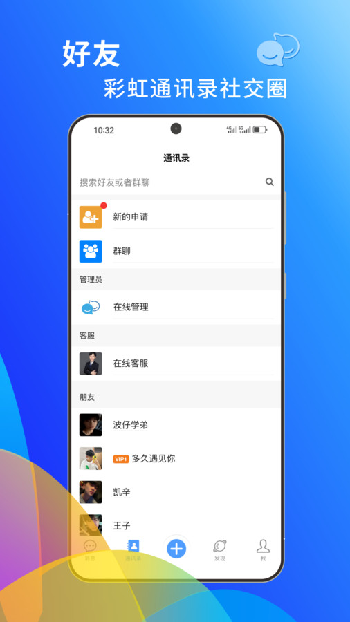 蓝宇社交app官方版图2: