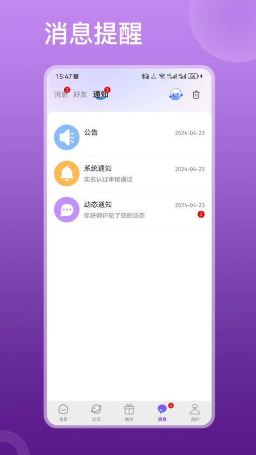 柚爱交友app最新版图1: