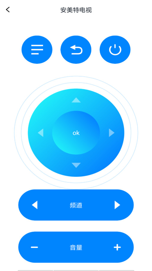 万能遥控器智享版app官方版图1: