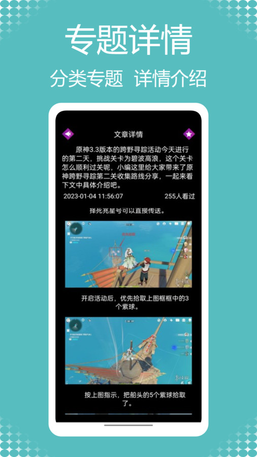 闪电龟乐园app官方版图片1
