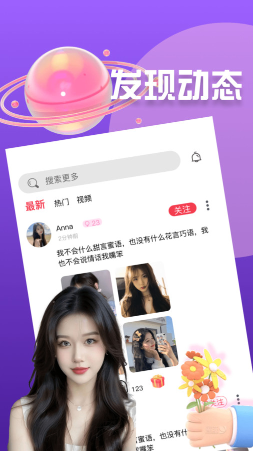 日落聊天交友app官方版图2: