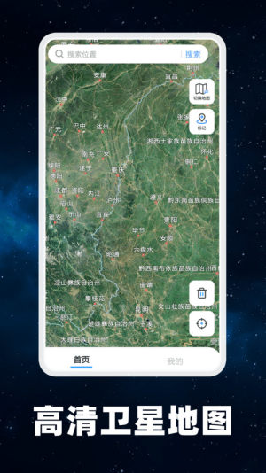 百德地图app图3